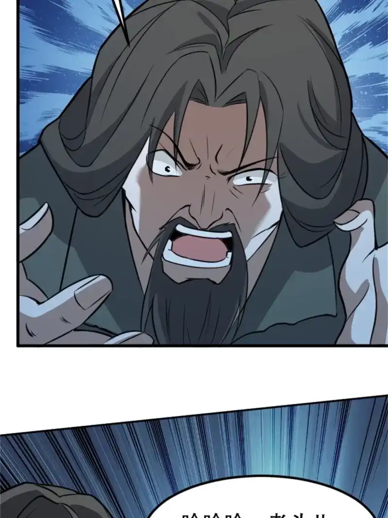 我儿快拼爹 第66话 第六十三话：过河拆桥水清寒 第24页