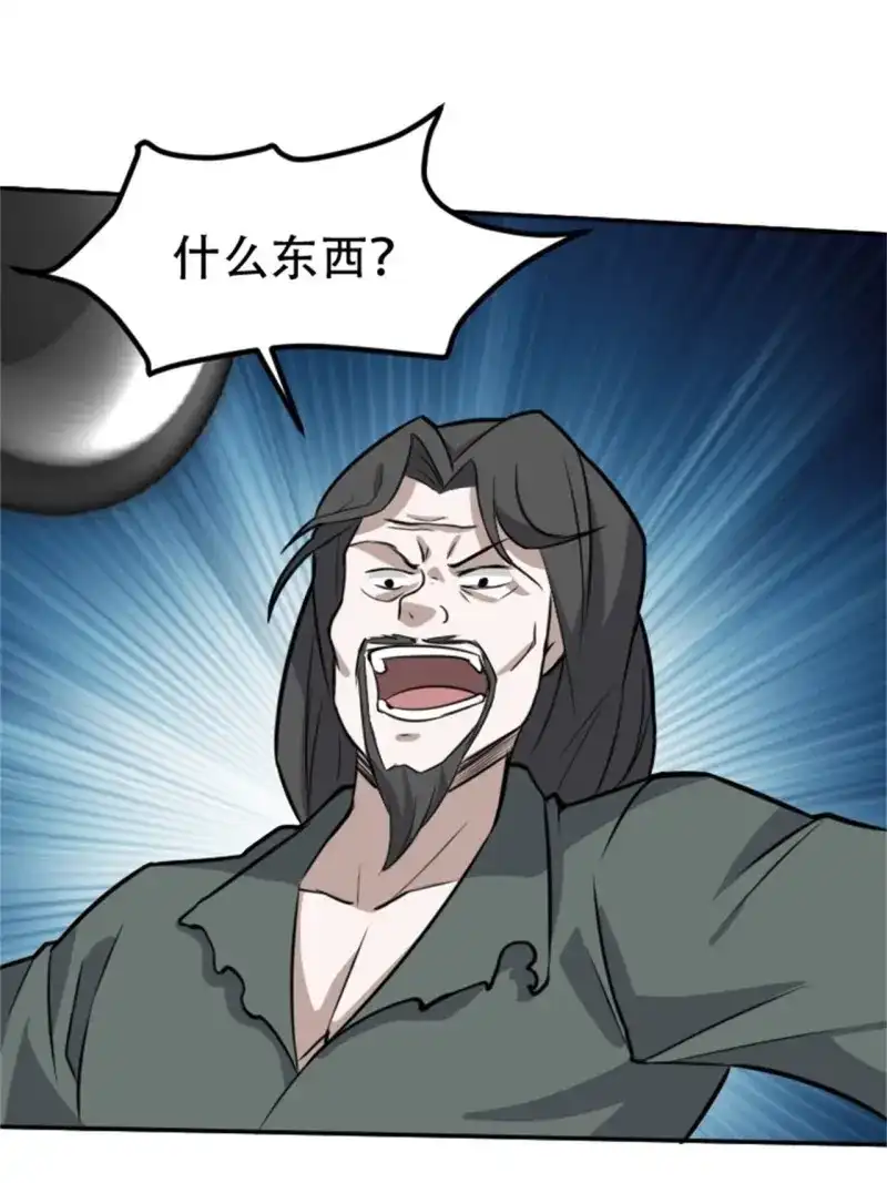 我儿快拼爹 第66话 第六十三话：过河拆桥水清寒 第46页