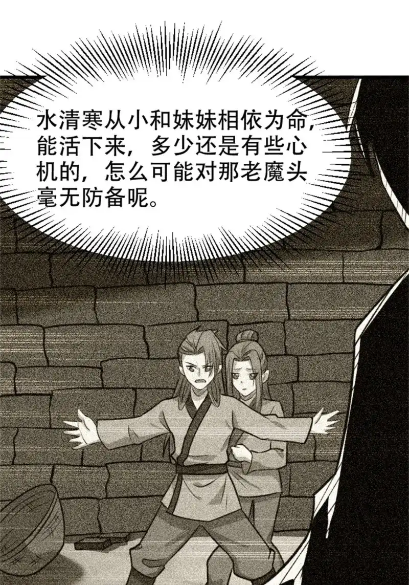 我儿快拼爹 第66话 第六十三话：过河拆桥水清寒 第8页