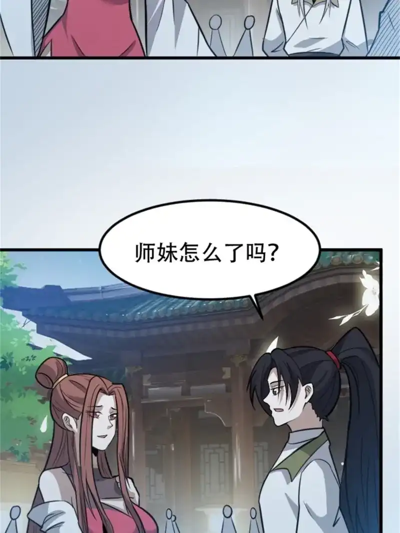 我儿快拼爹 第66话 第六十三话：过河拆桥水清寒 第15页