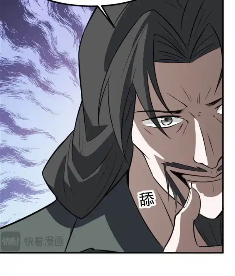 我儿快拼爹 第66话 第六十三话：过河拆桥水清寒 第42页