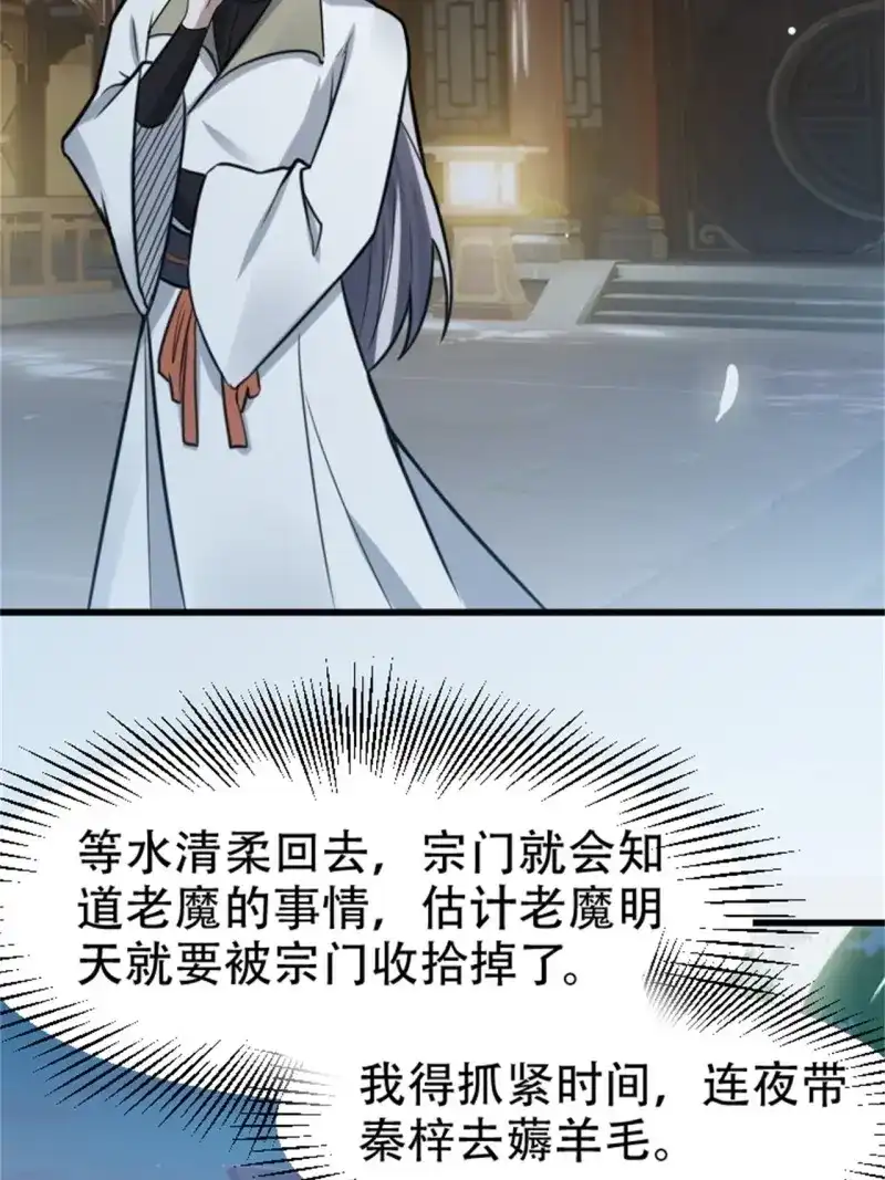 我儿快拼爹 第66话 第六十三话：过河拆桥水清寒 第17页