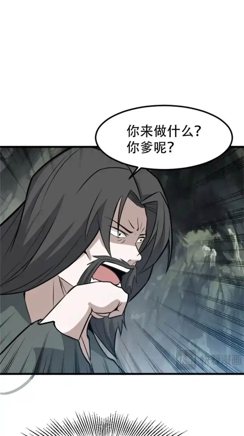 我儿快拼爹 第66话 第六十三话：过河拆桥水清寒 第27页