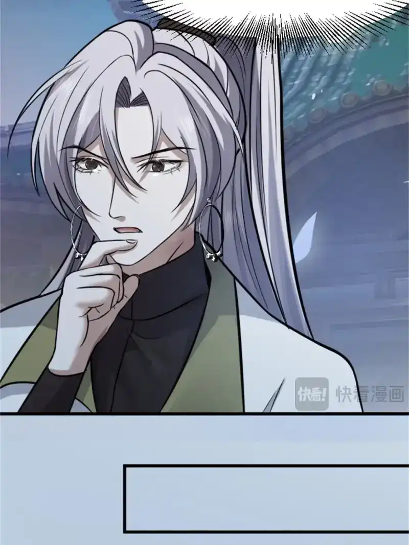 我儿快拼爹 第66话 第六十三话：过河拆桥水清寒 第18页