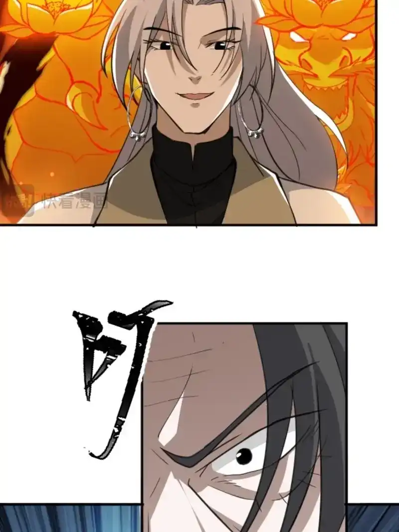 我儿快拼爹 第67话 第六十四话：三花聚顶 第27页