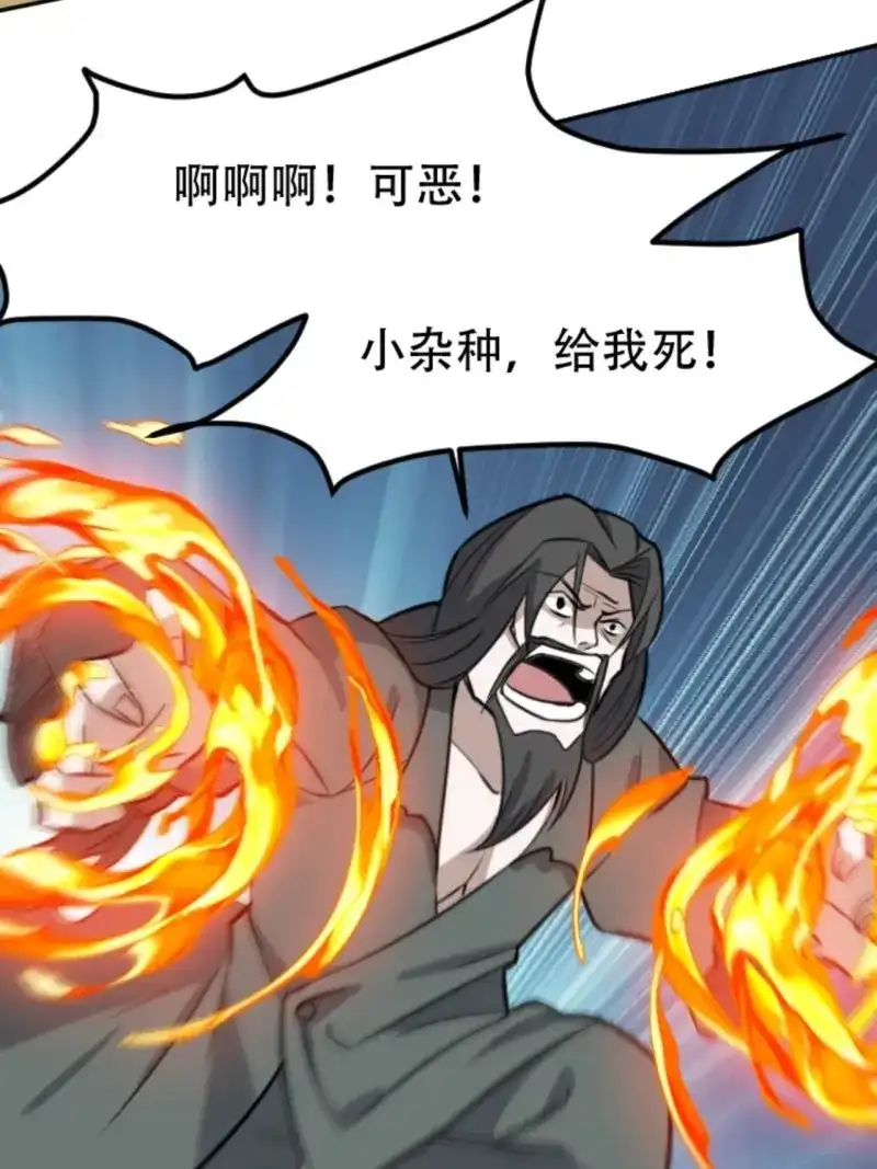 我儿快拼爹 第67话 第六十四话：三花聚顶 第8页