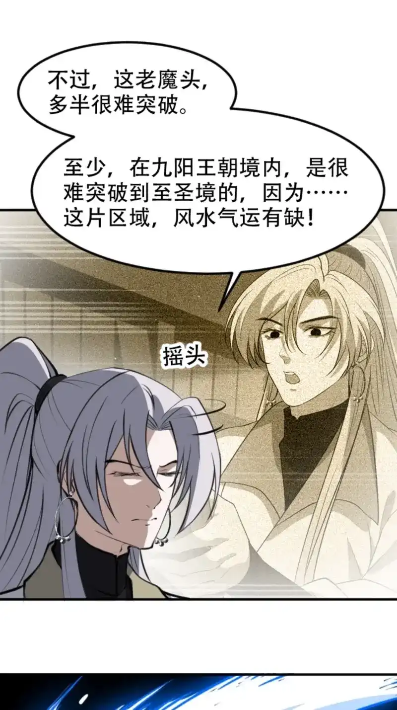 我儿快拼爹 第67话 第六十四话：三花聚顶 第43页