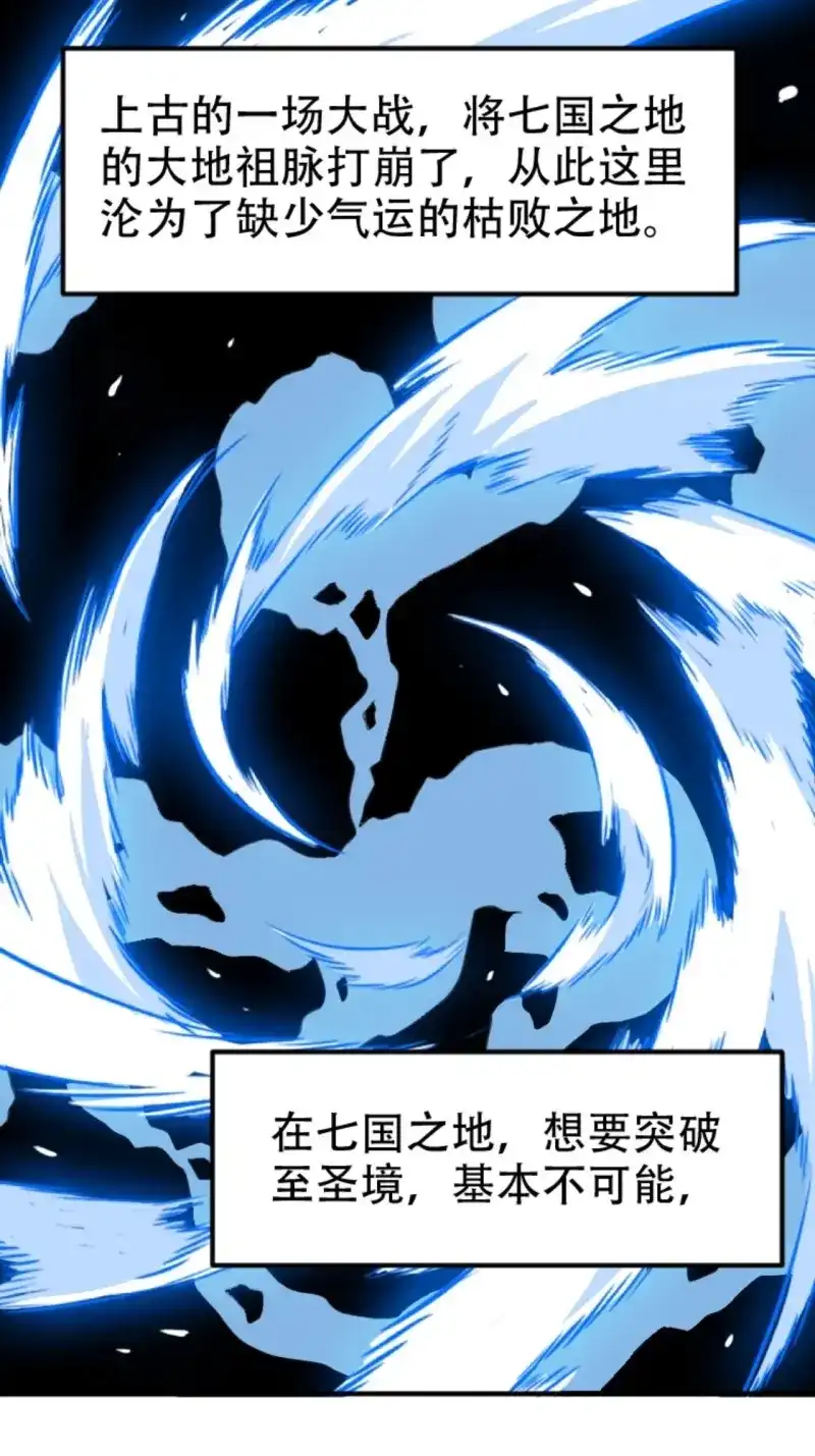 我儿快拼爹 第67话 第六十四话：三花聚顶 第44页