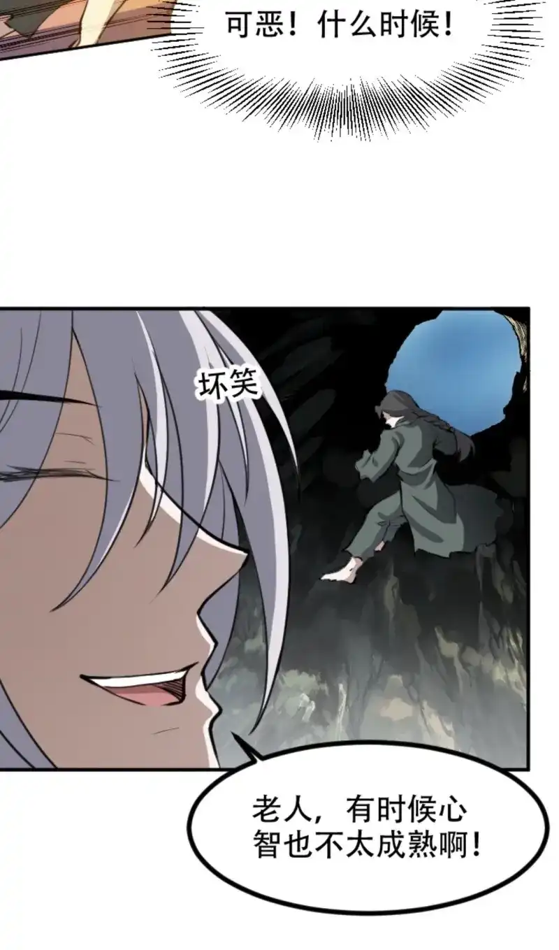 我儿快拼爹 第67话 第六十四话：三花聚顶 第35页