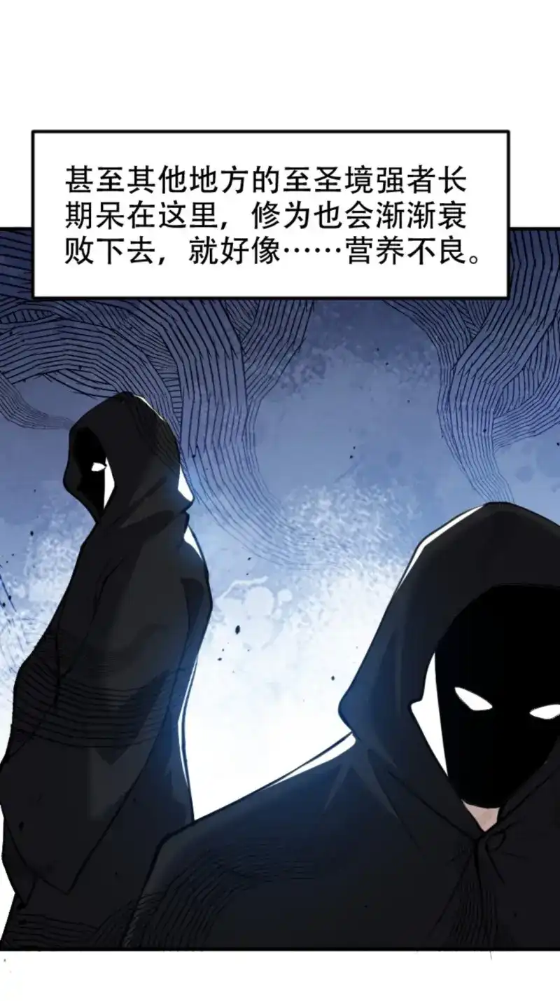 我儿快拼爹 第67话 第六十四话：三花聚顶 第45页