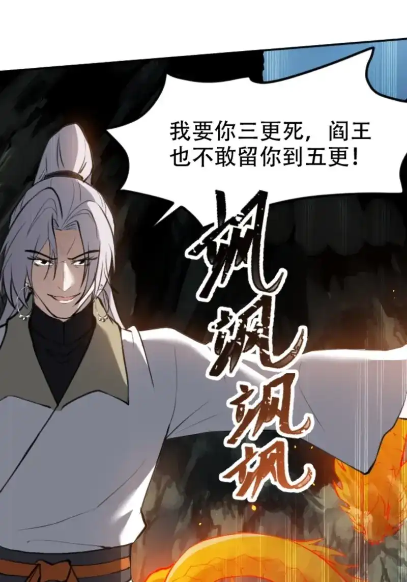 我儿快拼爹 第67话 第六十四话：三花聚顶 第36页