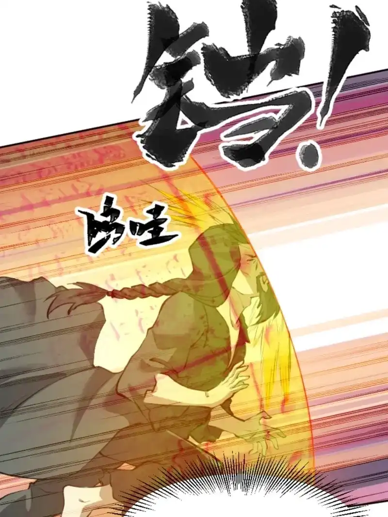 我儿快拼爹 第67话 第六十四话：三花聚顶 第34页