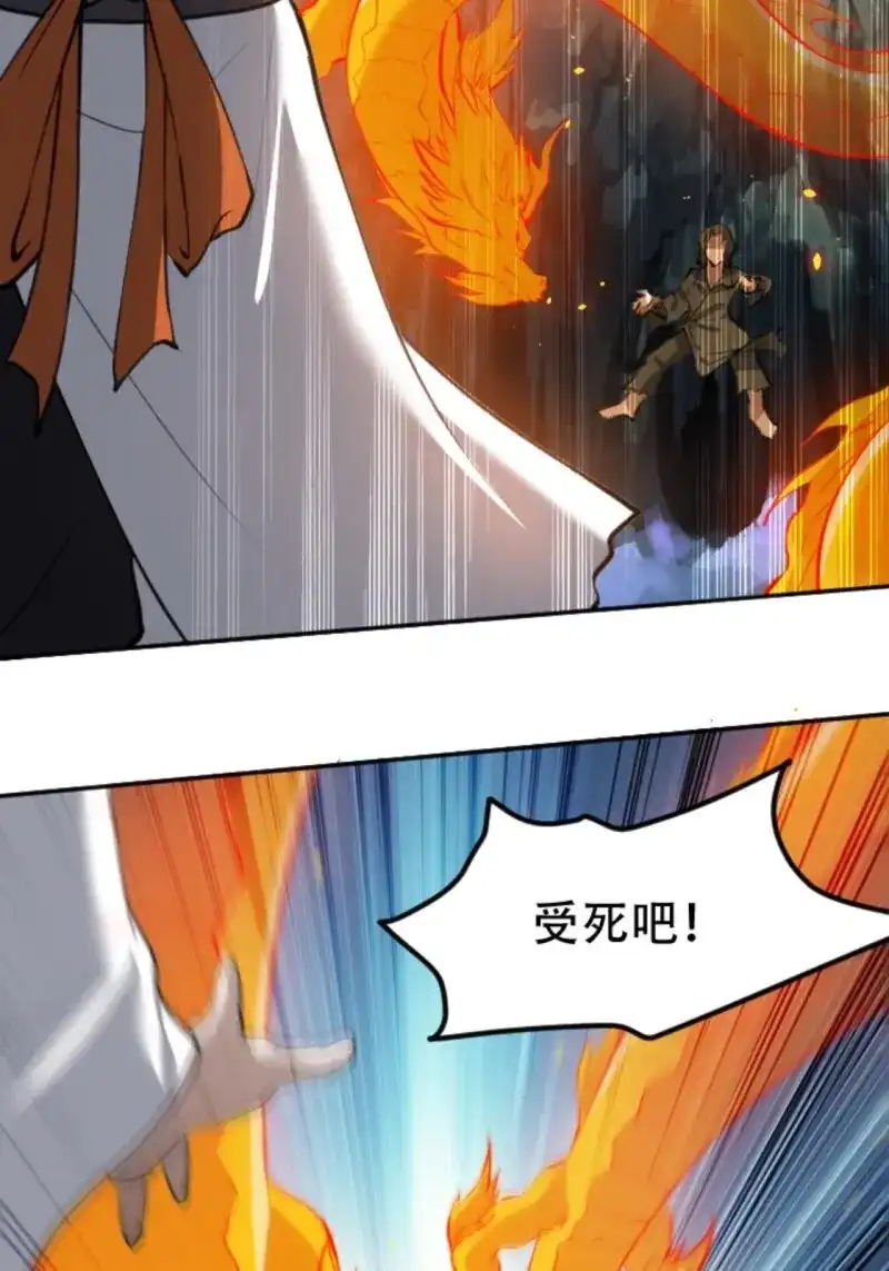 我儿快拼爹 第67话 第六十四话：三花聚顶 第37页