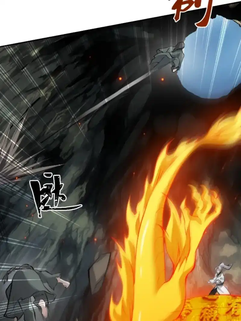 我儿快拼爹 第67话 第六十四话：三花聚顶 第31页