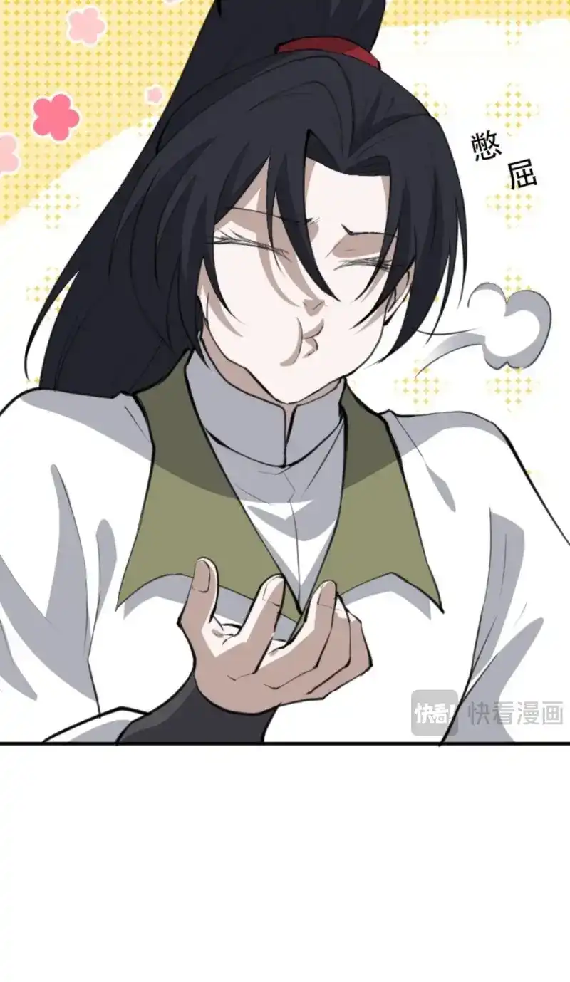 我儿快拼爹 第67话 第六十四话：三花聚顶 第48页