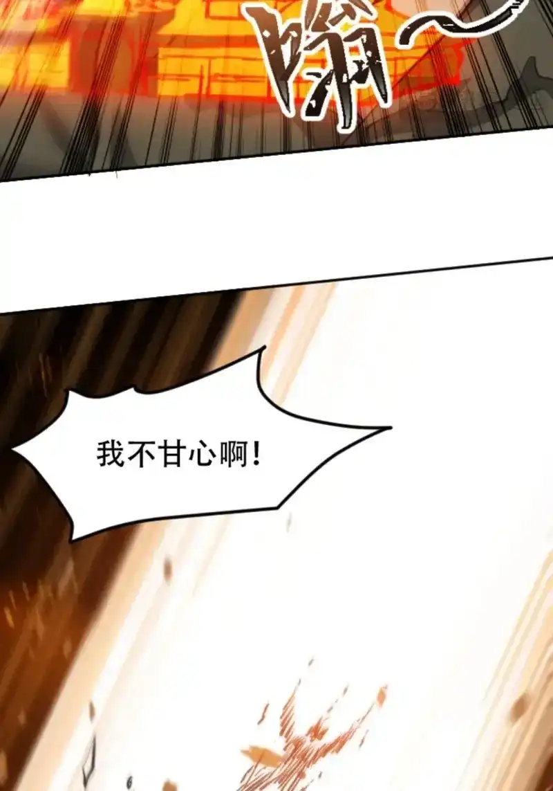 我儿快拼爹 第67话 第六十四话：三花聚顶 第39页