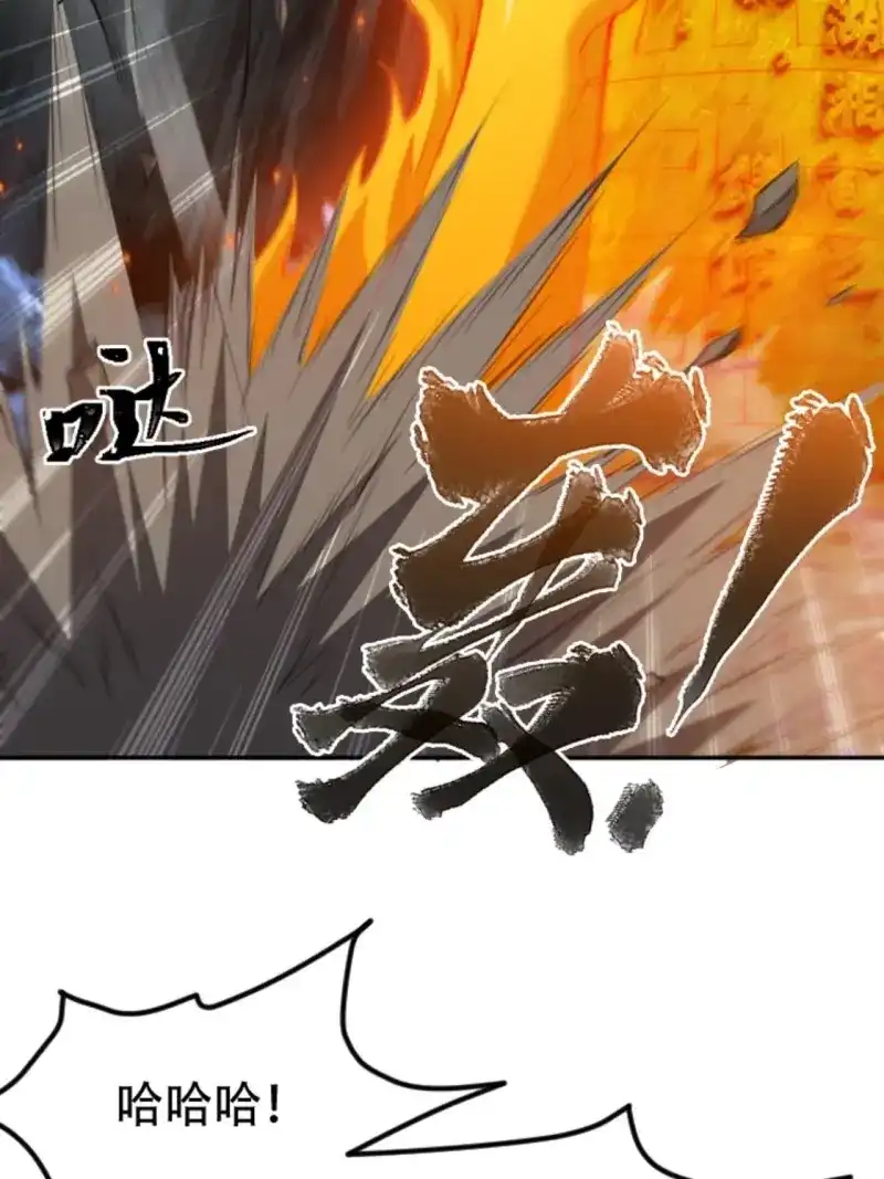 我儿快拼爹 第67话 第六十四话：三花聚顶 第32页