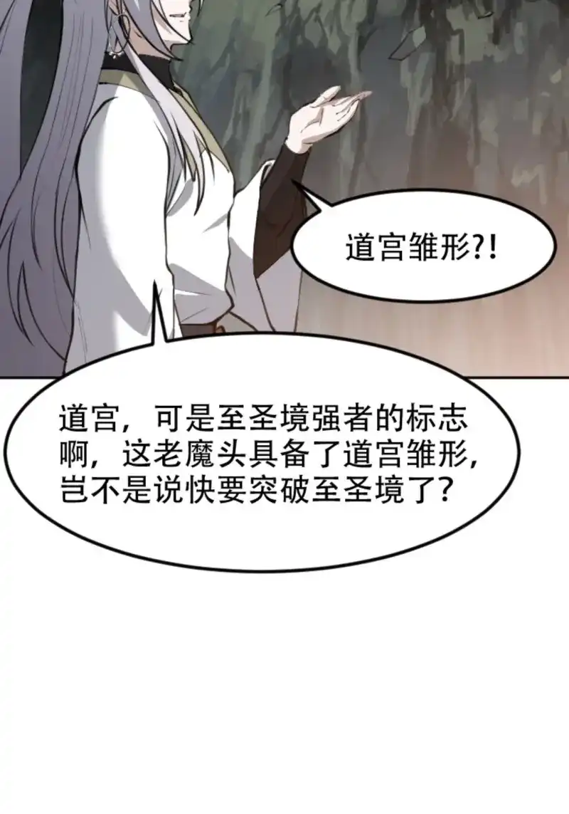 我儿快拼爹 第67话 第六十四话：三花聚顶 第41页