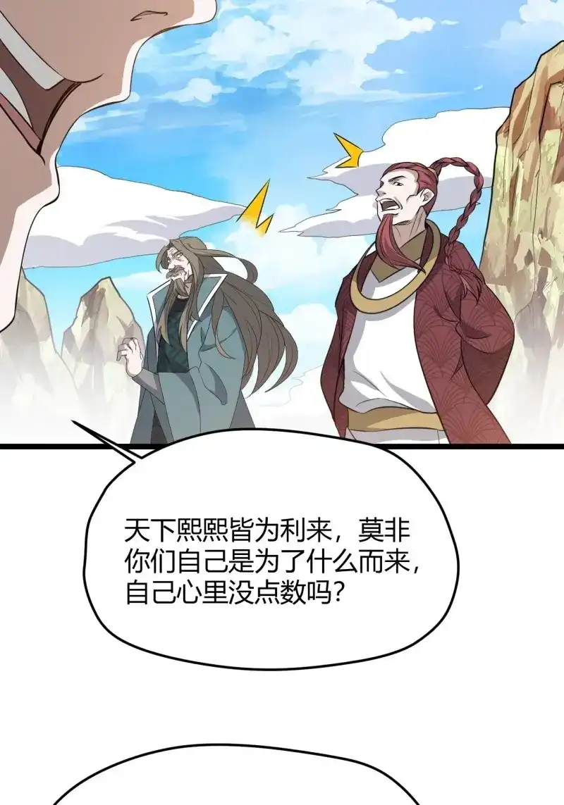 我儿快拼爹 第68话 第六十五话：硬邦邦的秦梓 第29页
