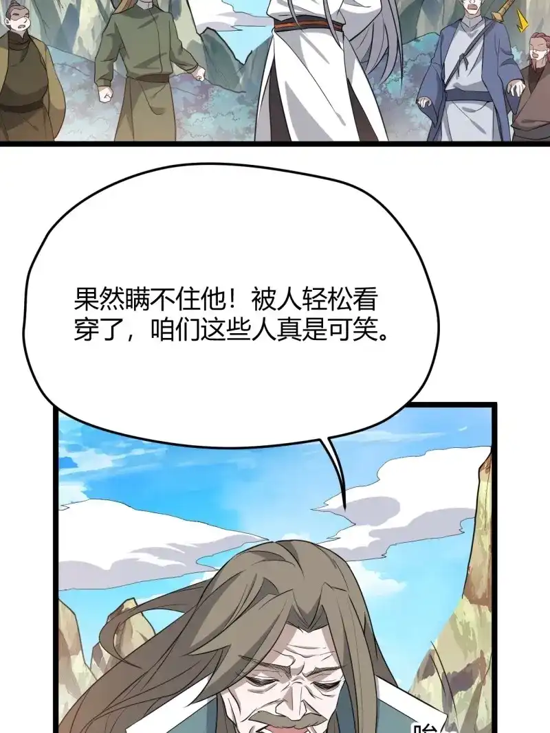 我儿快拼爹 第68话 第六十五话：硬邦邦的秦梓 第48页