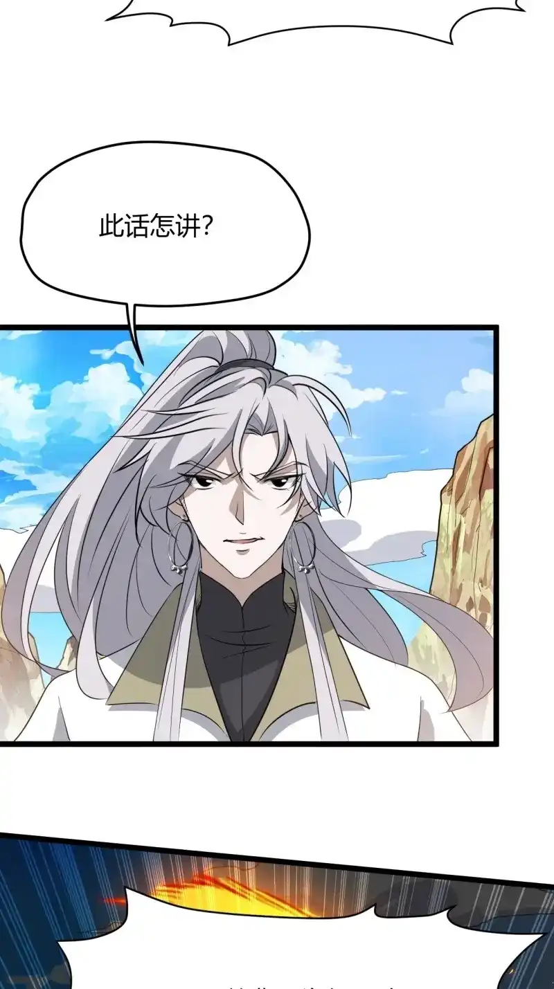 我儿快拼爹 第68话 第六十五话：硬邦邦的秦梓 第22页