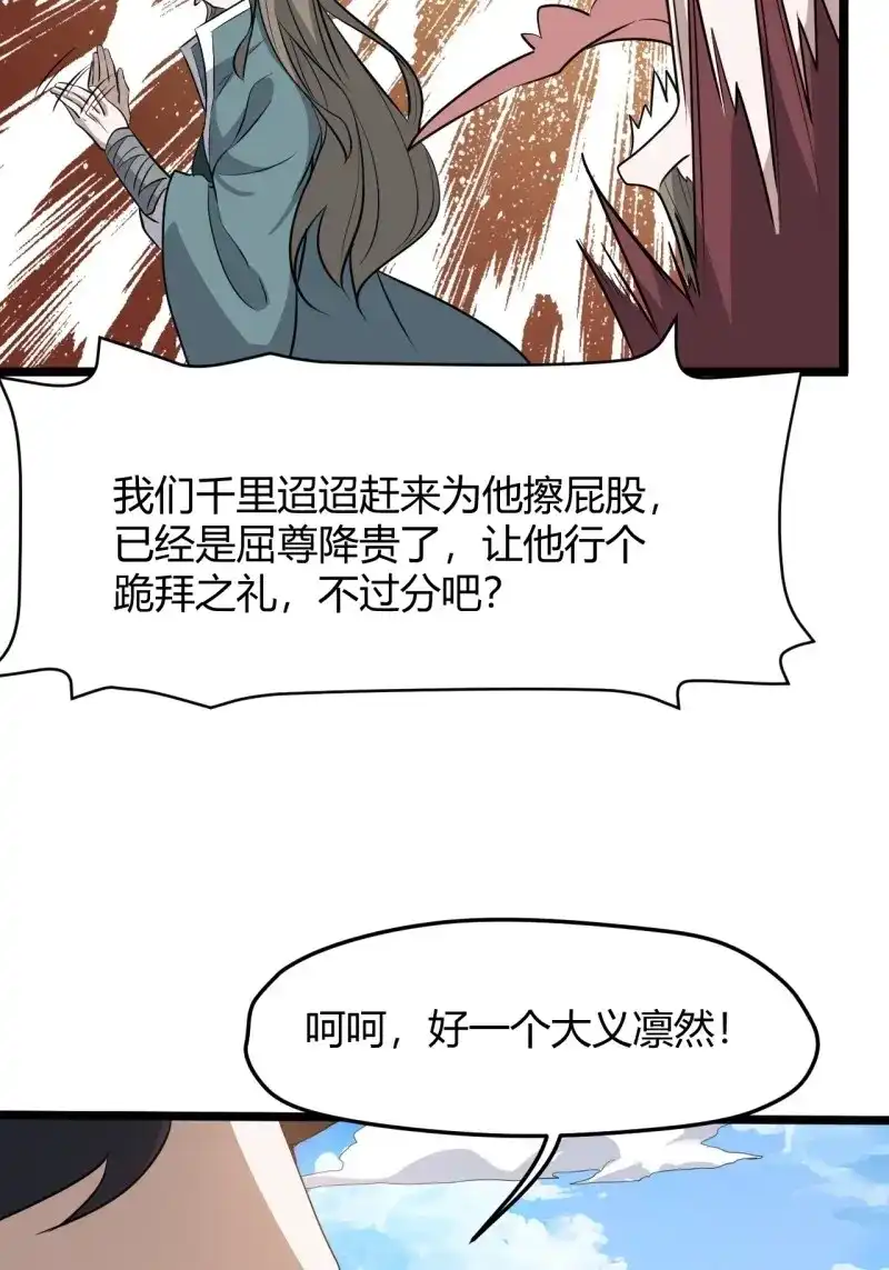 我儿快拼爹 第68话 第六十五话：硬邦邦的秦梓 第28页