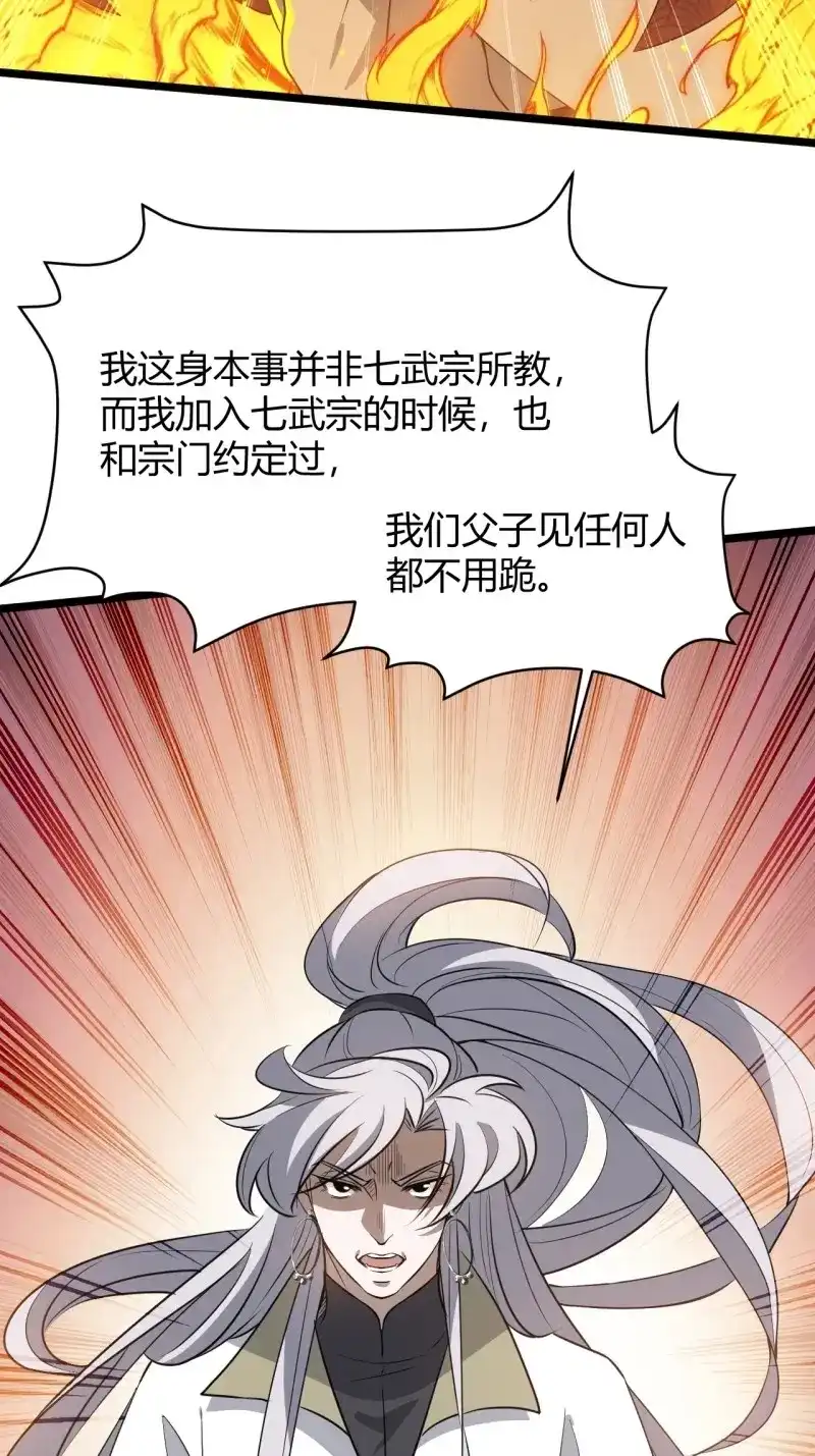 我儿快拼爹 第68话 第六十五话：硬邦邦的秦梓 第24页