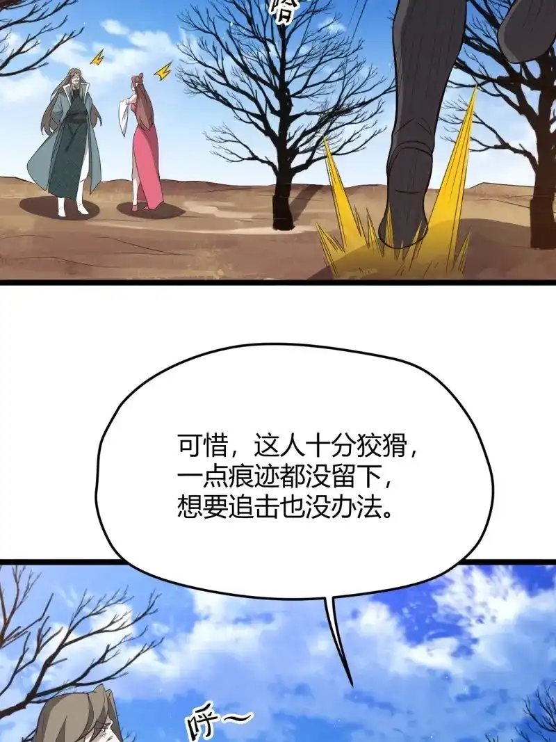 我儿快拼爹 第68话 第六十五话：硬邦邦的秦梓 第8页