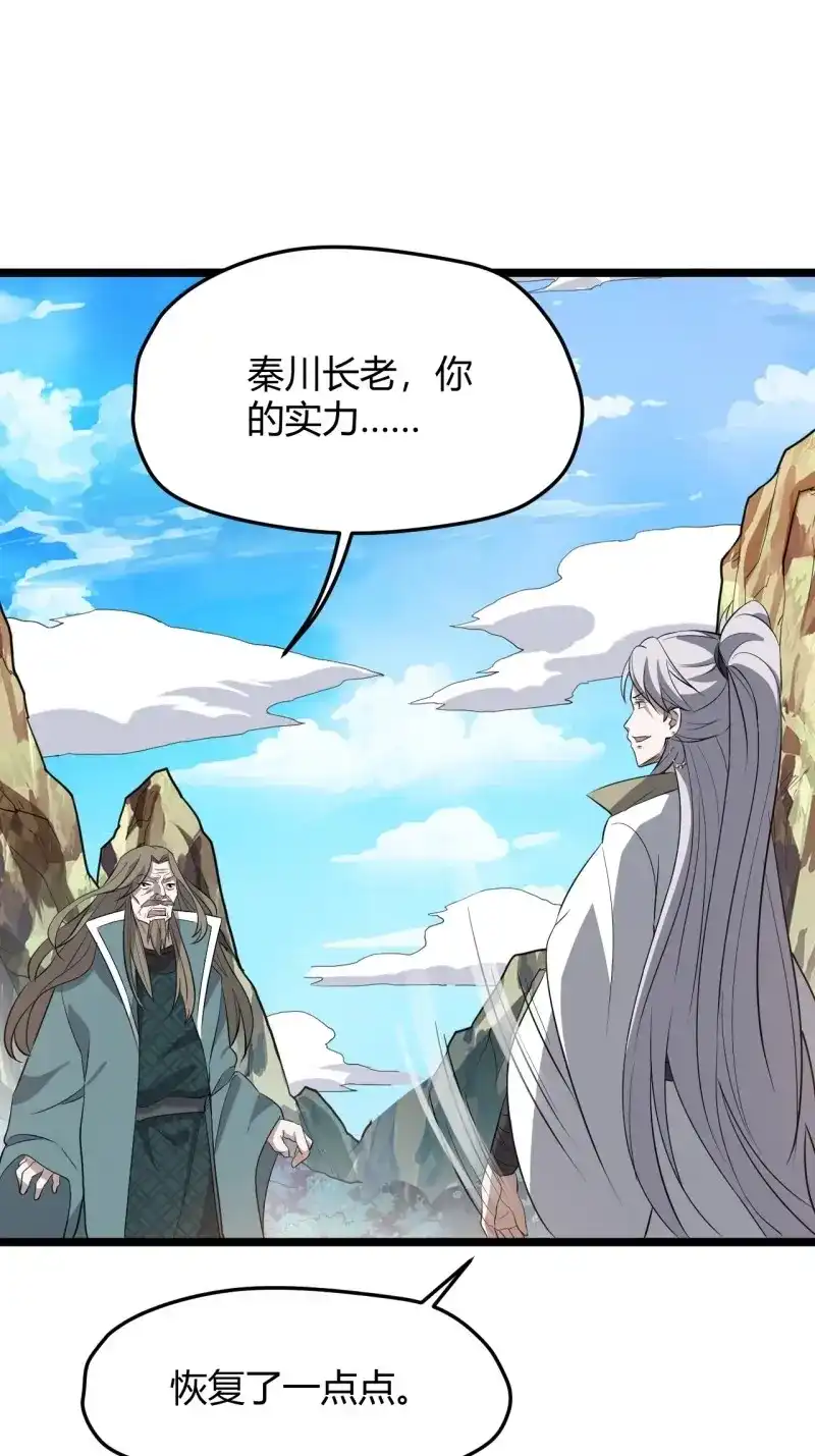 我儿快拼爹 第68话 第六十五话：硬邦邦的秦梓 第42页
