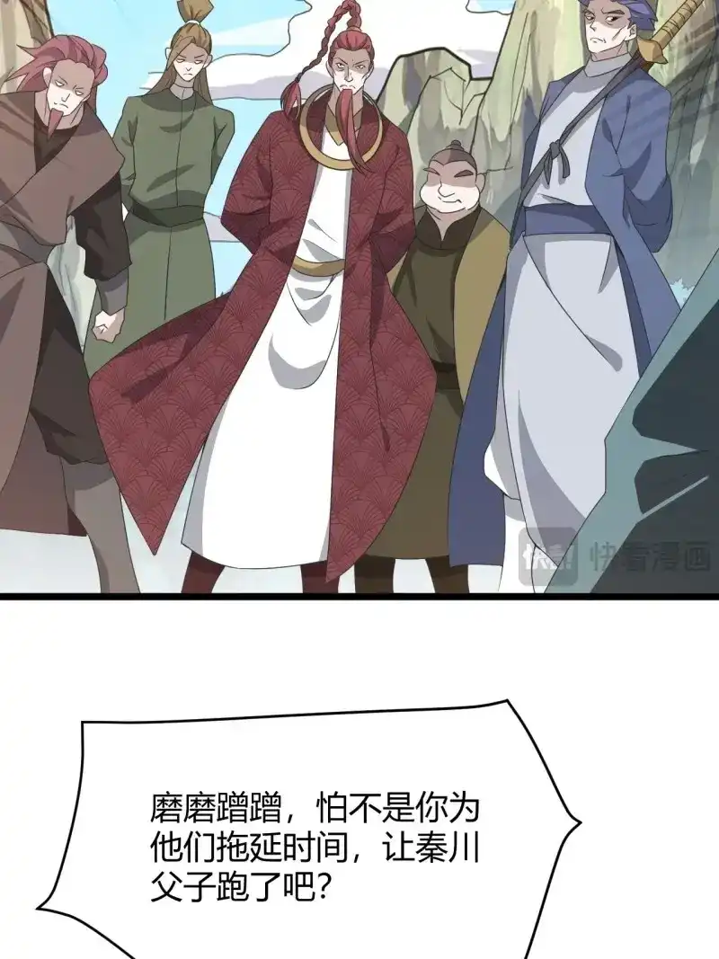 我儿快拼爹 第68话 第六十五话：硬邦邦的秦梓 第16页