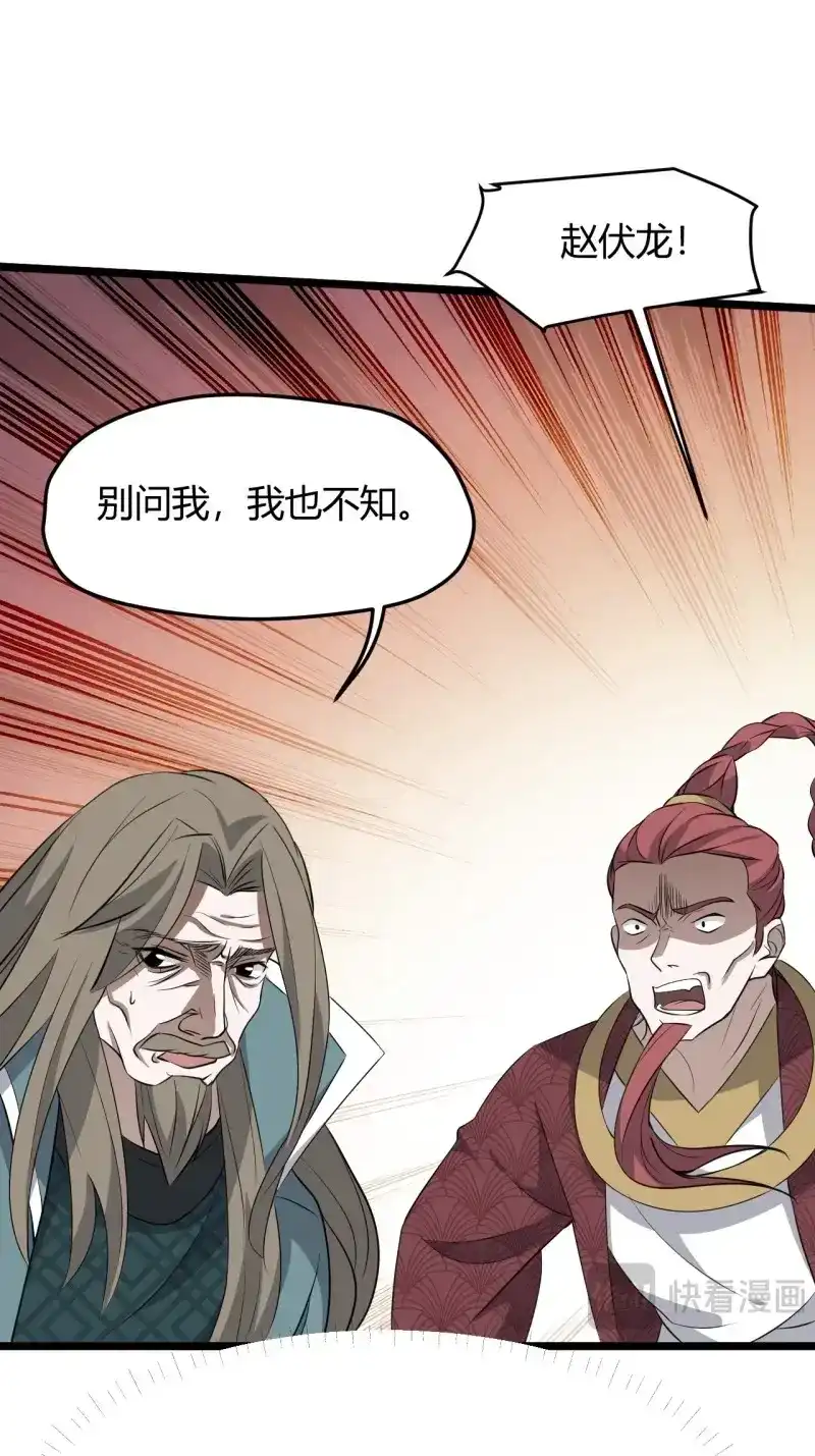 我儿快拼爹 第68话 第六十五话：硬邦邦的秦梓 第44页