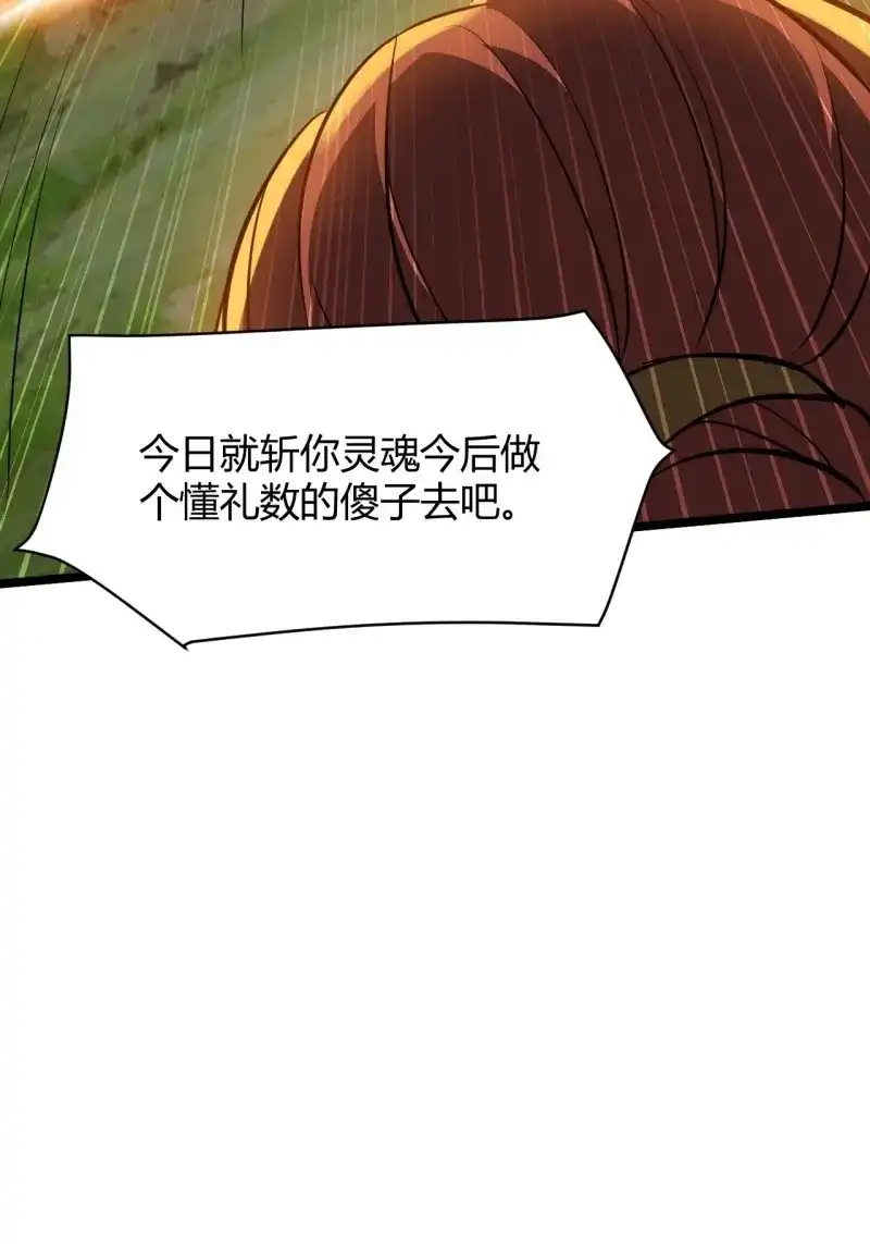 我儿快拼爹 第68话 第六十五话：硬邦邦的秦梓 第34页