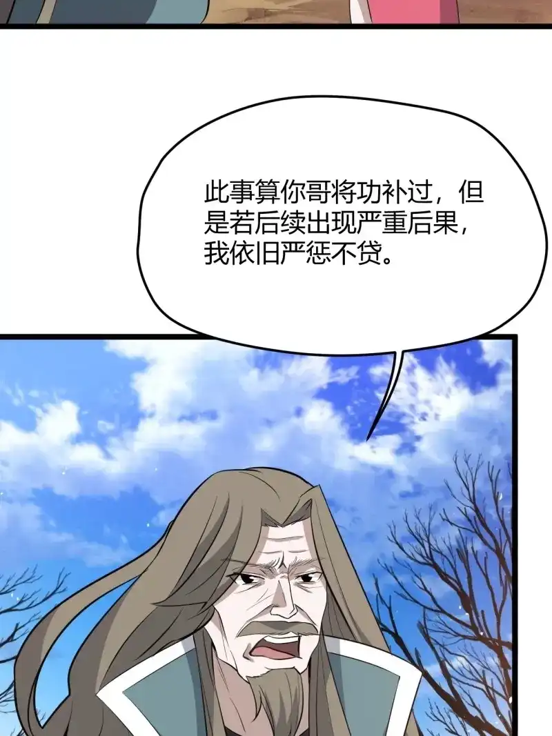 我儿快拼爹 第68话 第六十五话：硬邦邦的秦梓 第6页