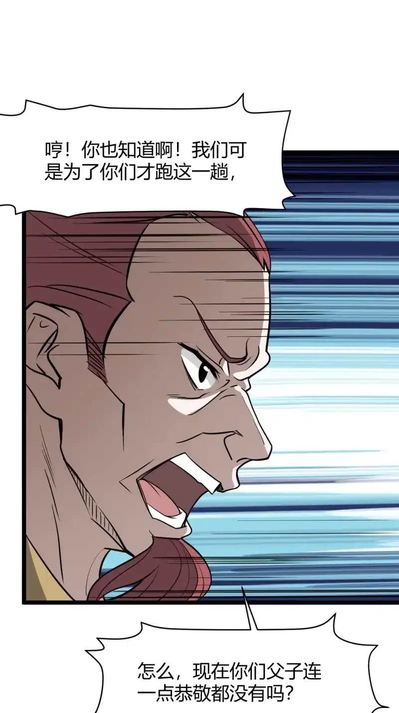 我儿快拼爹 第68话 第六十五话：硬邦邦的秦梓 第21页