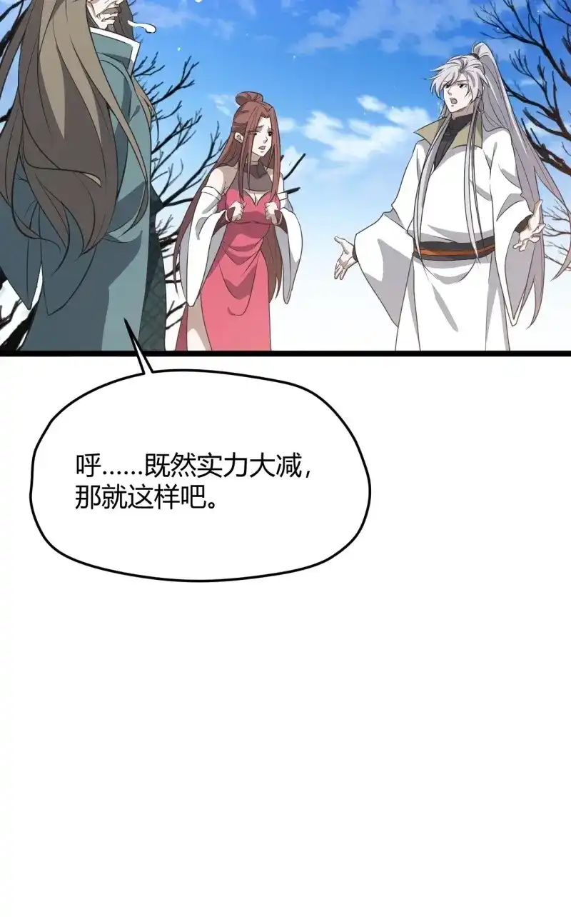 我儿快拼爹 第68话 第六十五话：硬邦邦的秦梓 第9页
