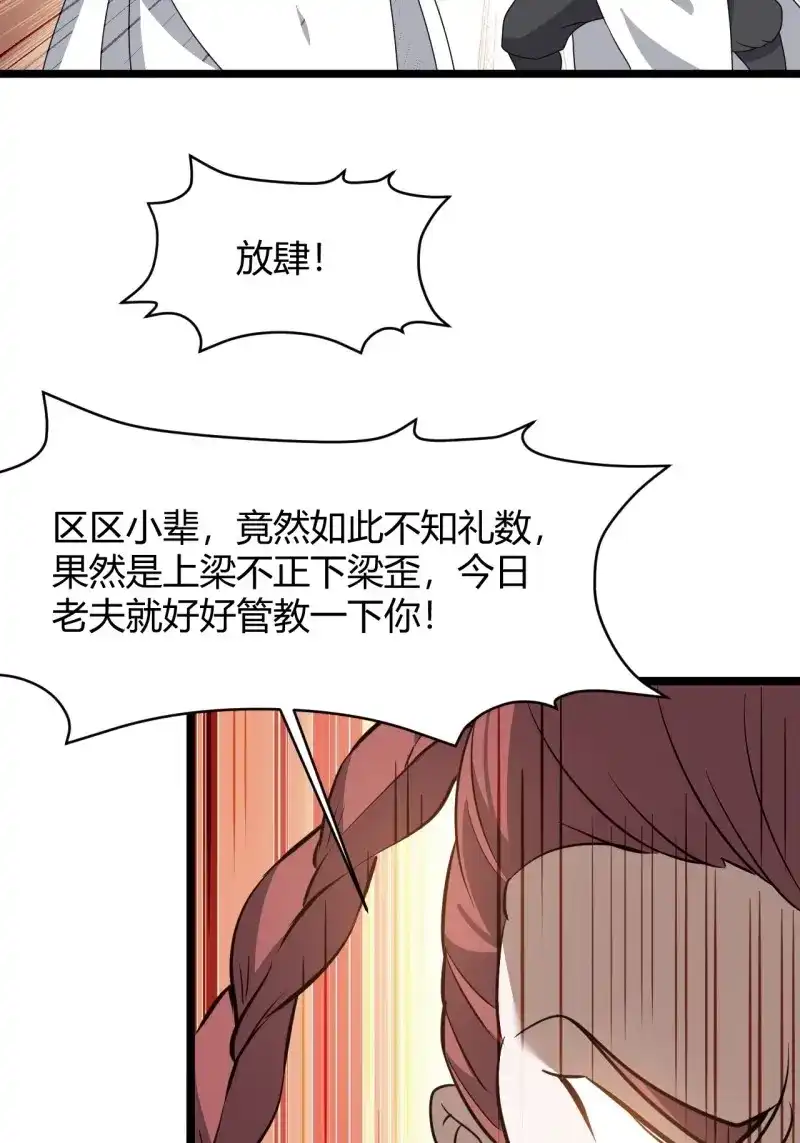 我儿快拼爹 第68话 第六十五话：硬邦邦的秦梓 第31页