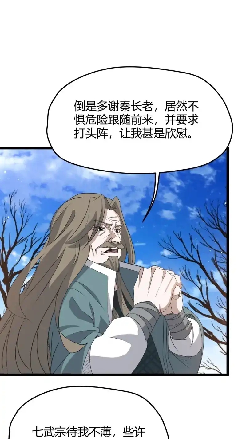我儿快拼爹 第68话 第六十五话：硬邦邦的秦梓 第10页