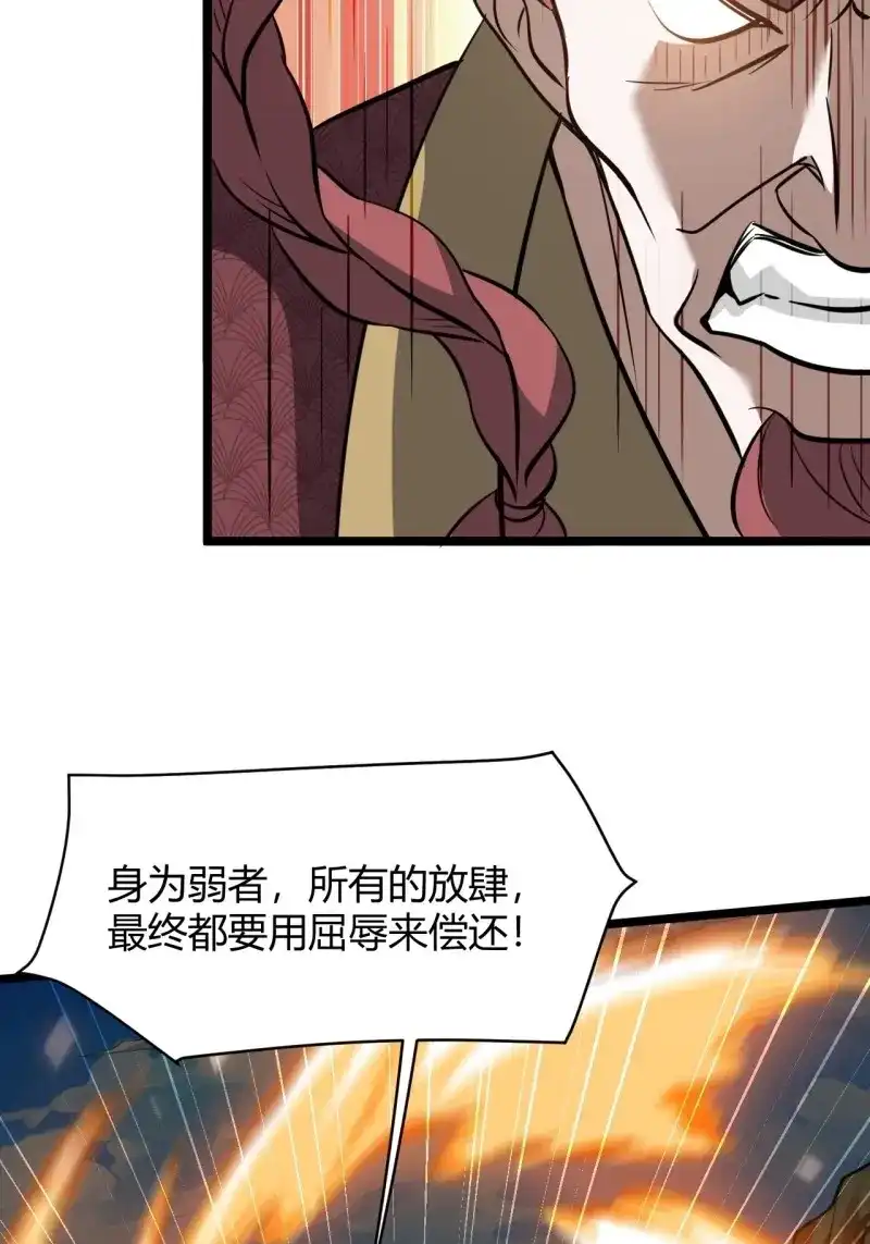 我儿快拼爹 第68话 第六十五话：硬邦邦的秦梓 第32页