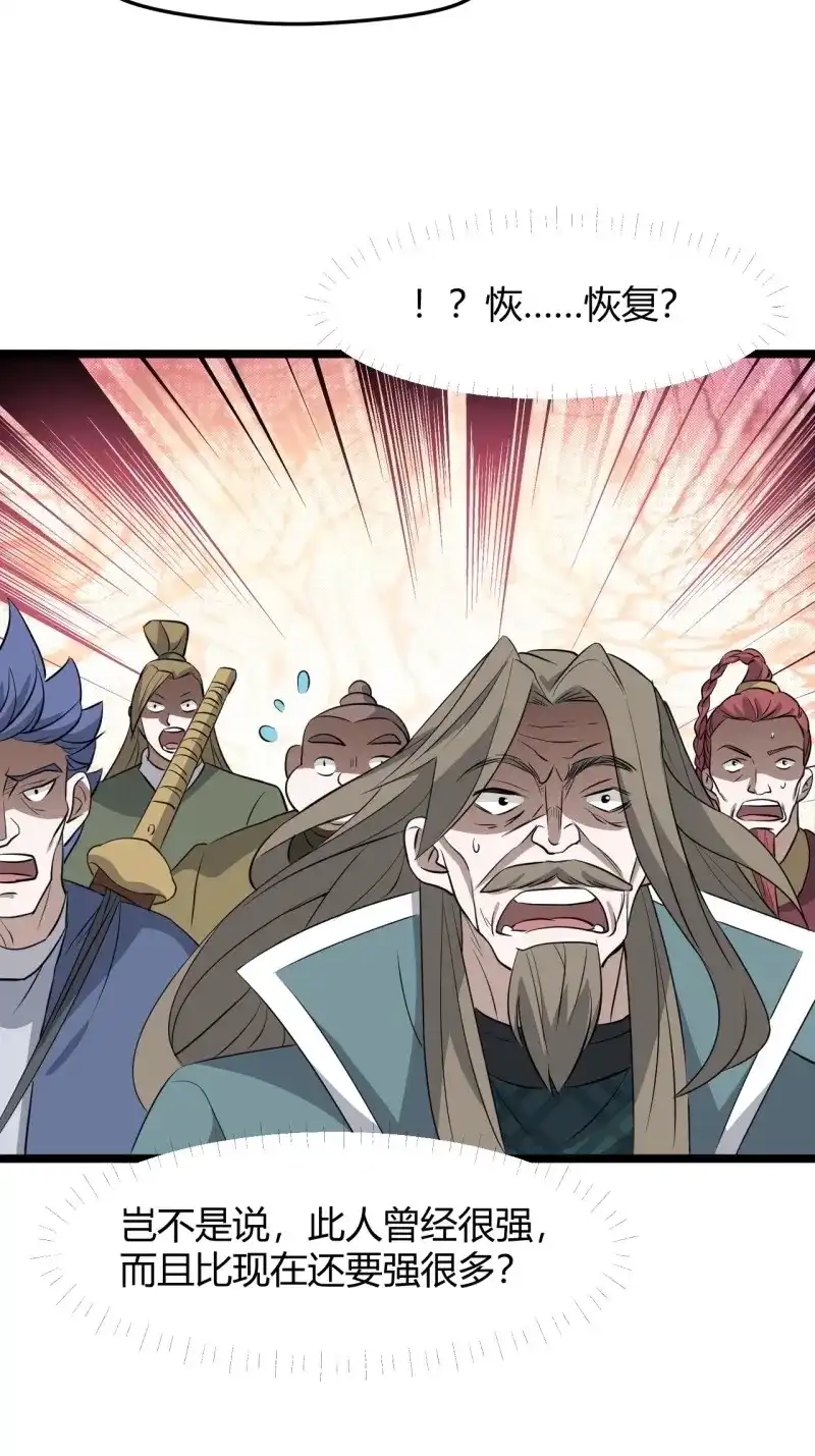 我儿快拼爹 第68话 第六十五话：硬邦邦的秦梓 第43页