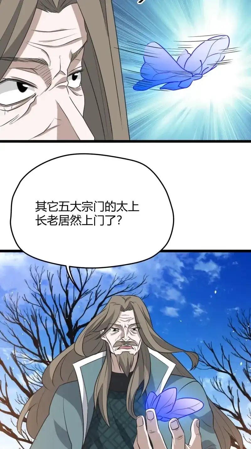 我儿快拼爹 第68话 第六十五话：硬邦邦的秦梓 第12页