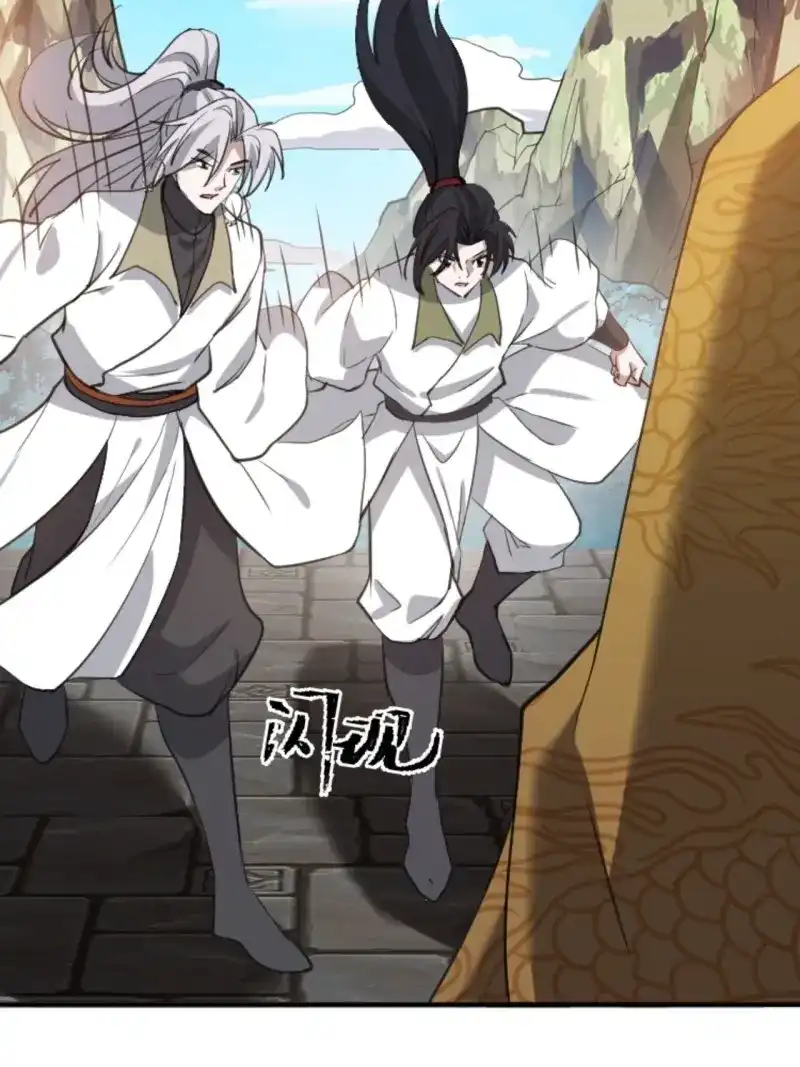 我儿快拼爹 第69话 第六十六话：至圣境降临 第39页