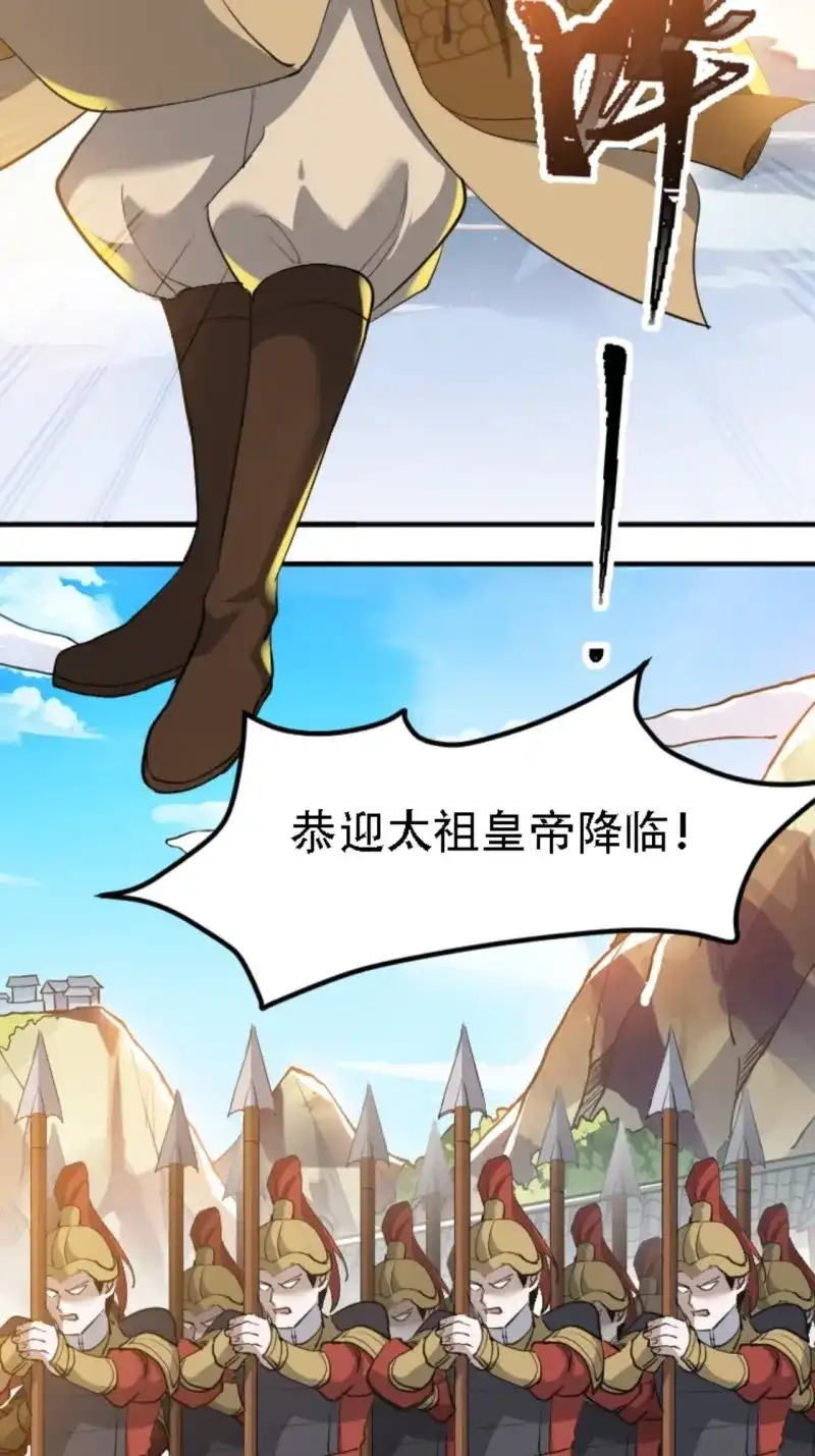 我儿快拼爹 第69话 第六十六话：至圣境降临 第26页
