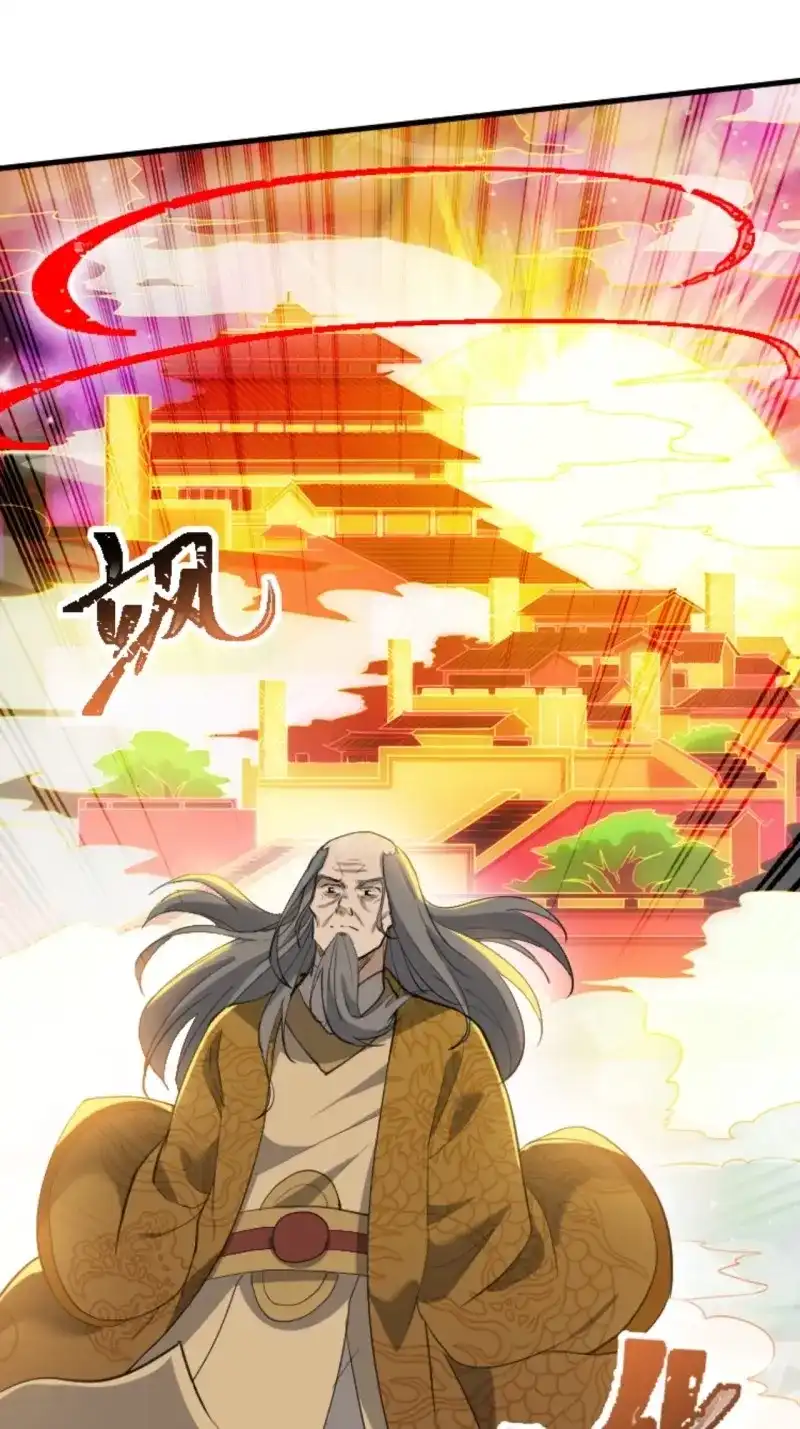 我儿快拼爹 第69话 第六十六话：至圣境降临 第25页