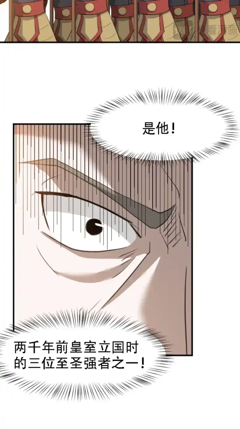 我儿快拼爹 第69话 第六十六话：至圣境降临 第27页