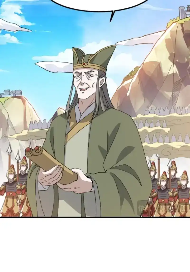 我儿快拼爹 第69话 第六十六话：至圣境降临 第7页