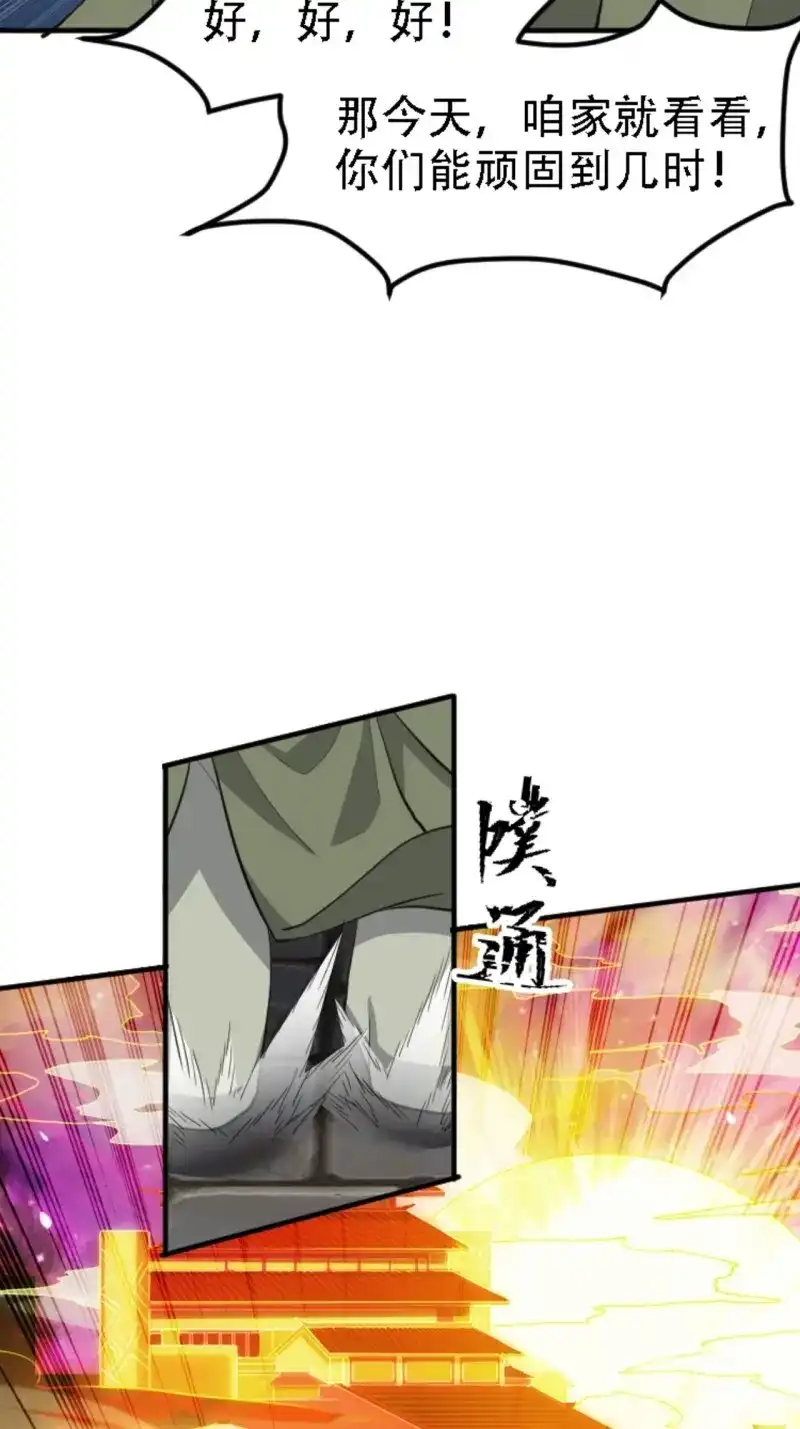 我儿快拼爹 第69话 第六十六话：至圣境降临 第23页