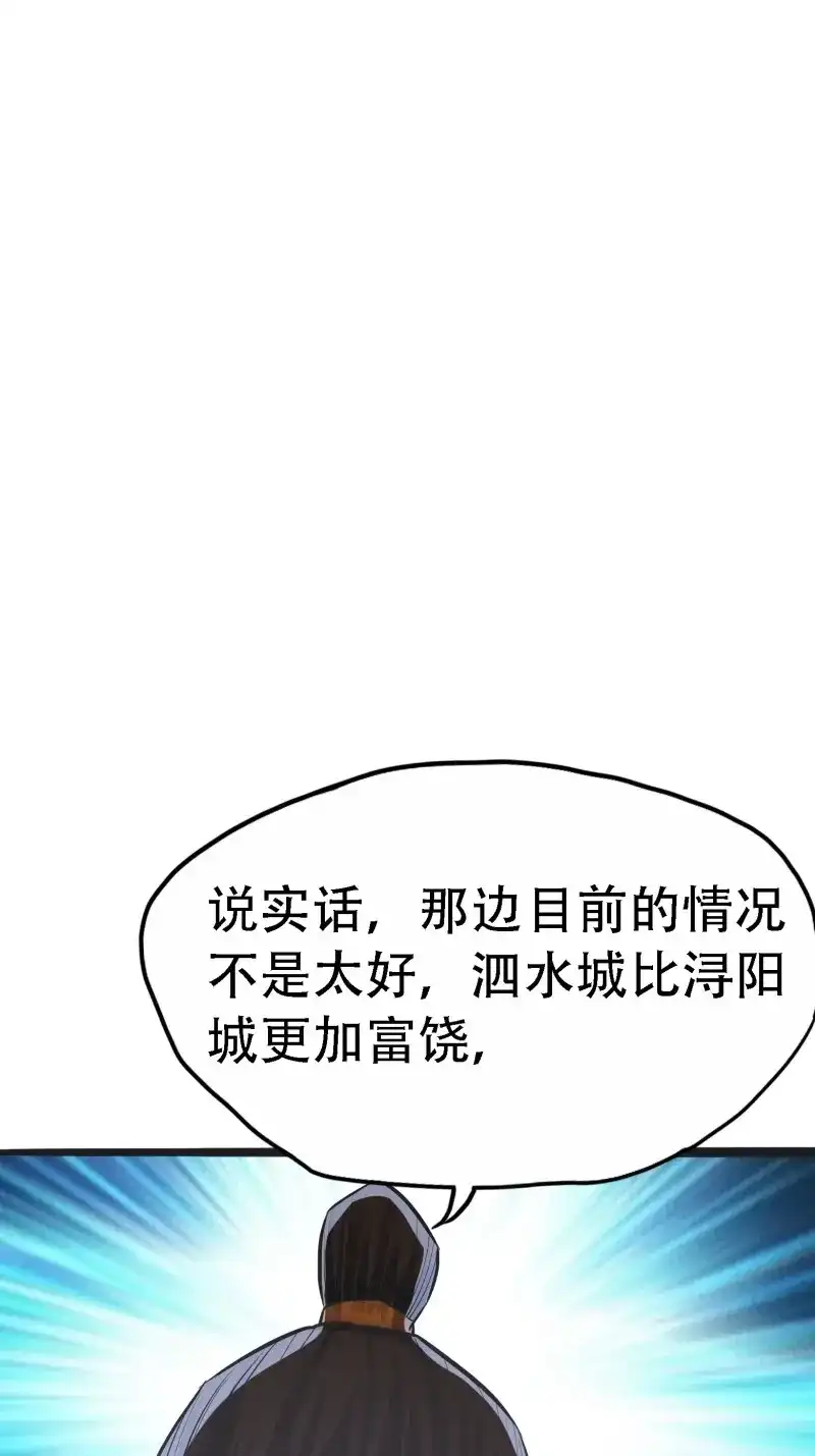 我儿快拼爹 第7话 第五话 戒指中的“老爷爷” 第48页