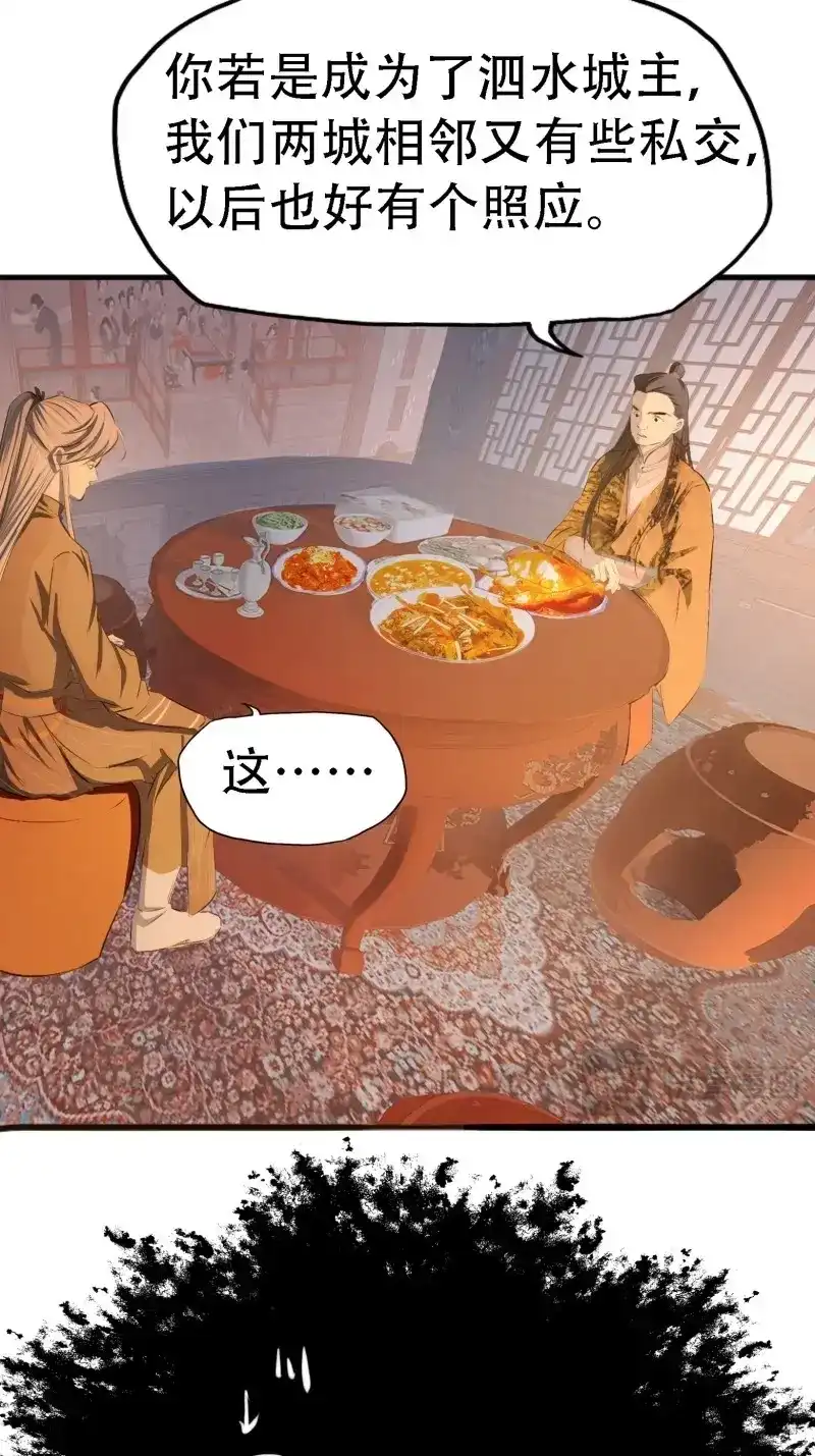 我儿快拼爹 第7话 第五话 戒指中的“老爷爷” 第44页