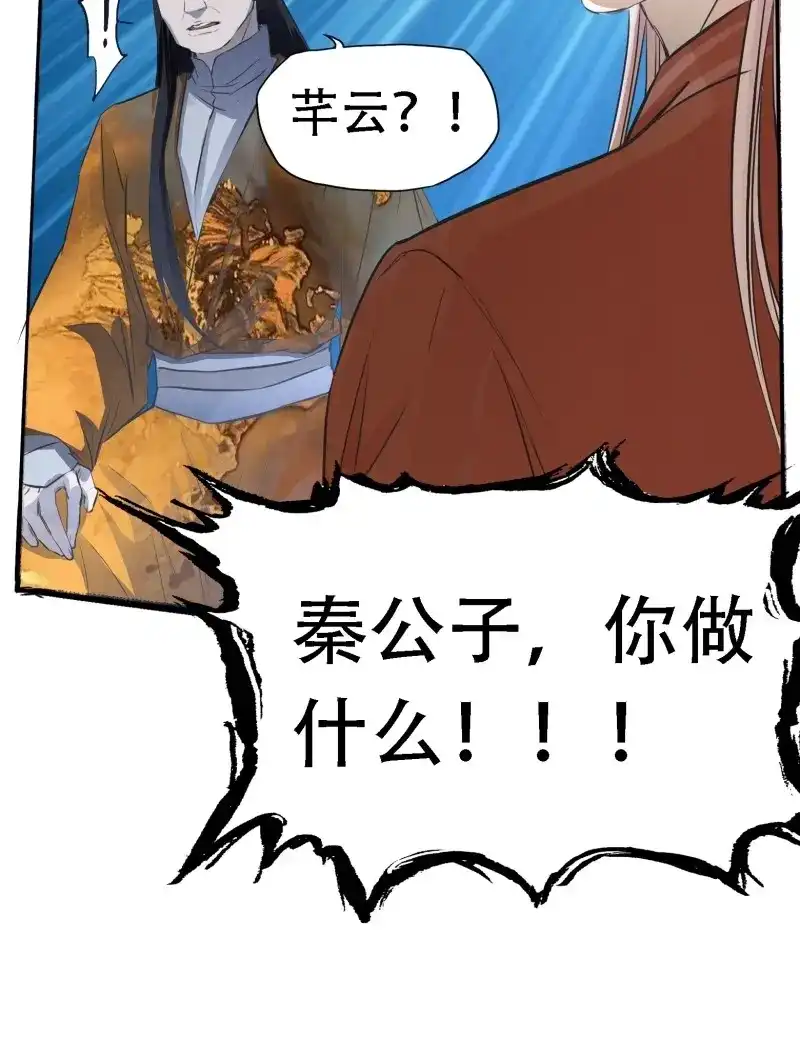 我儿快拼爹 第7话 第五话 戒指中的“老爷爷” 第57页