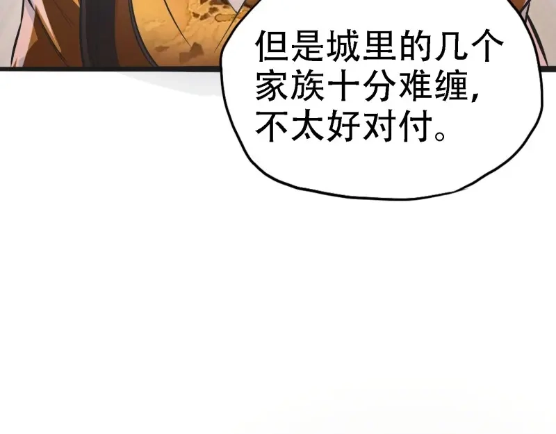 我儿快拼爹 第7话 第五话 戒指中的“老爷爷” 第50页